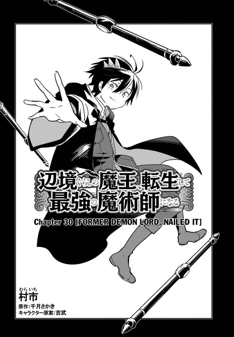 Henkyou Gurashi no Maou, Tensei shite Saikyou no Majutsushi ni naru ~Aisarenagara Nariagaru Moto Maō wa, Ningen o Shiritai~